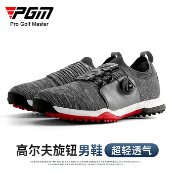 Мужская обувь для гольфа PGM, Летние повседневные спортивные кроссовки, шнурки с ручкой, Дышащая противоскользящая сетка XZ182 Оптом
