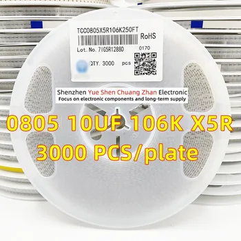 Патч-конденсатор 0805 10UF 106K 10V 16V 25V Ошибка 10% Материал X5R Подлинный конденсатор (Весь диск 3000 ШТ)