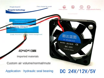 Импортный материал 4010 4 см Гидроподъемник 24 V12v5v Максимальная скорость воздушного потока Отключающие мост чипы VGA Cooler 40 *40 * 10 мм