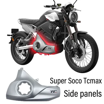 Подходит Super Soco Tcmax TCMAX MAXTC TC MAX Аксессуары Оригинальная боковая панель, Декоративная панель, Боковые крышки, Защитная пластина.