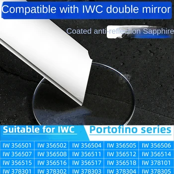 Высококачественные износостойкие сапфировые линзы для часов IWC серии Portofino IW 378305 аксессуары из зеркального стекла IW356515 IW378304