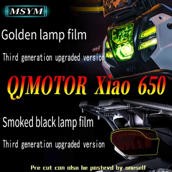 Для QJMOTOR Xiao650 фара задний фонарь инструментальная пленка зеркало заднего вида непромокаемая пленка модифицированные детали аксессуары