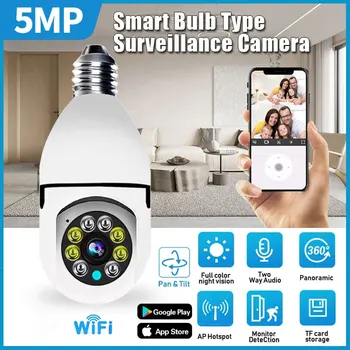 Мини-лампочка, камера Wi-Fi, беспроводное видеонаблюдение, Радионяня в помещении, Автоматическое отслеживание, ночное видение, умный дом E27 Video Camara