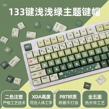 Горячая сублимация PBT XDA Пятисторонняя светло-зеленая тема Маленький Полный набор клавишных колпачков Персонализированная механическая клавиатура Keycaps